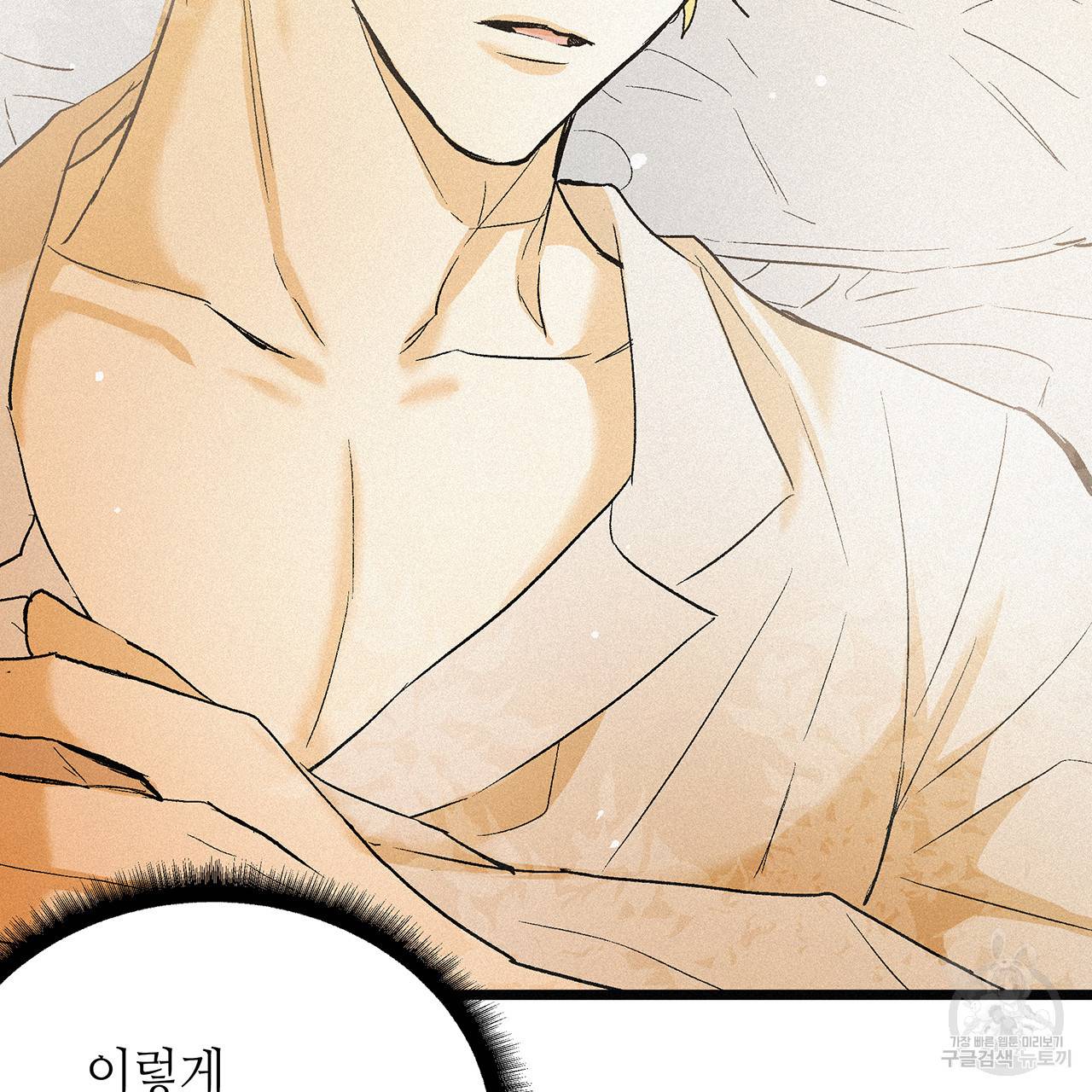 황제의 약혼녀로 산다는 것은 54화 15