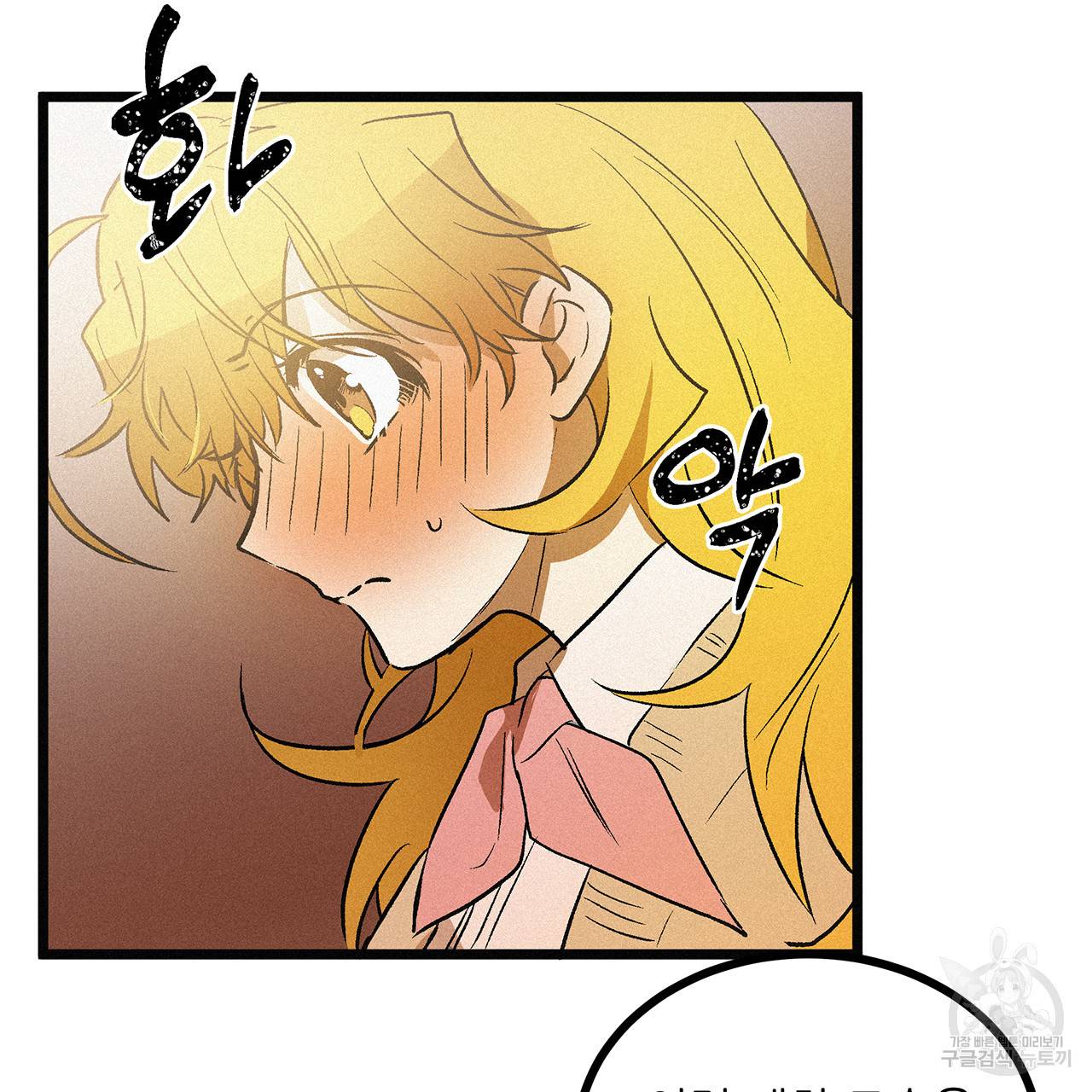 황제의 약혼녀로 산다는 것은 54화 17
