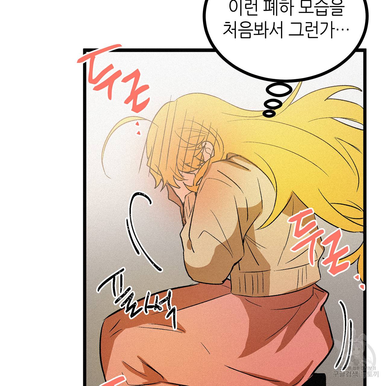 황제의 약혼녀로 산다는 것은 54화 18
