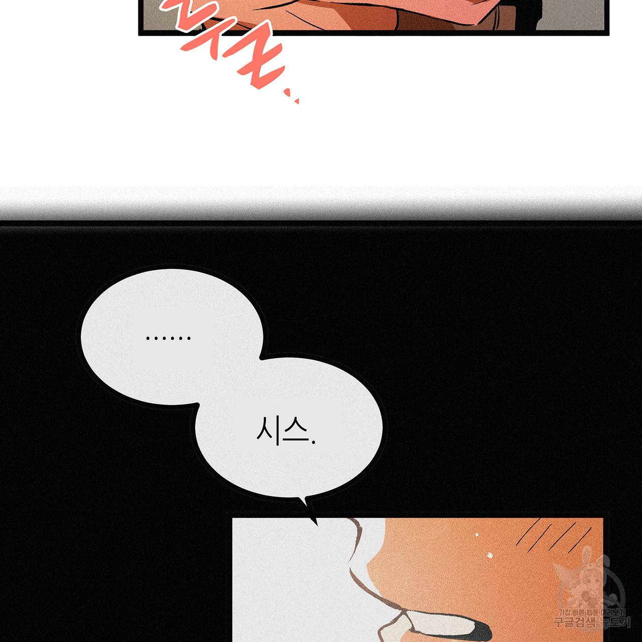 황제의 약혼녀로 산다는 것은 54화 19