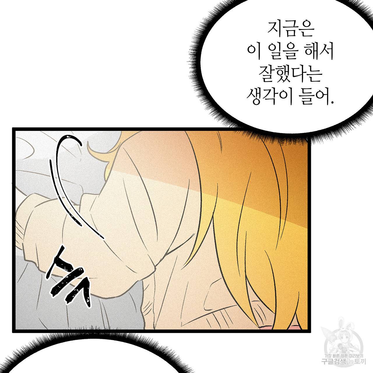 황제의 약혼녀로 산다는 것은 54화 23