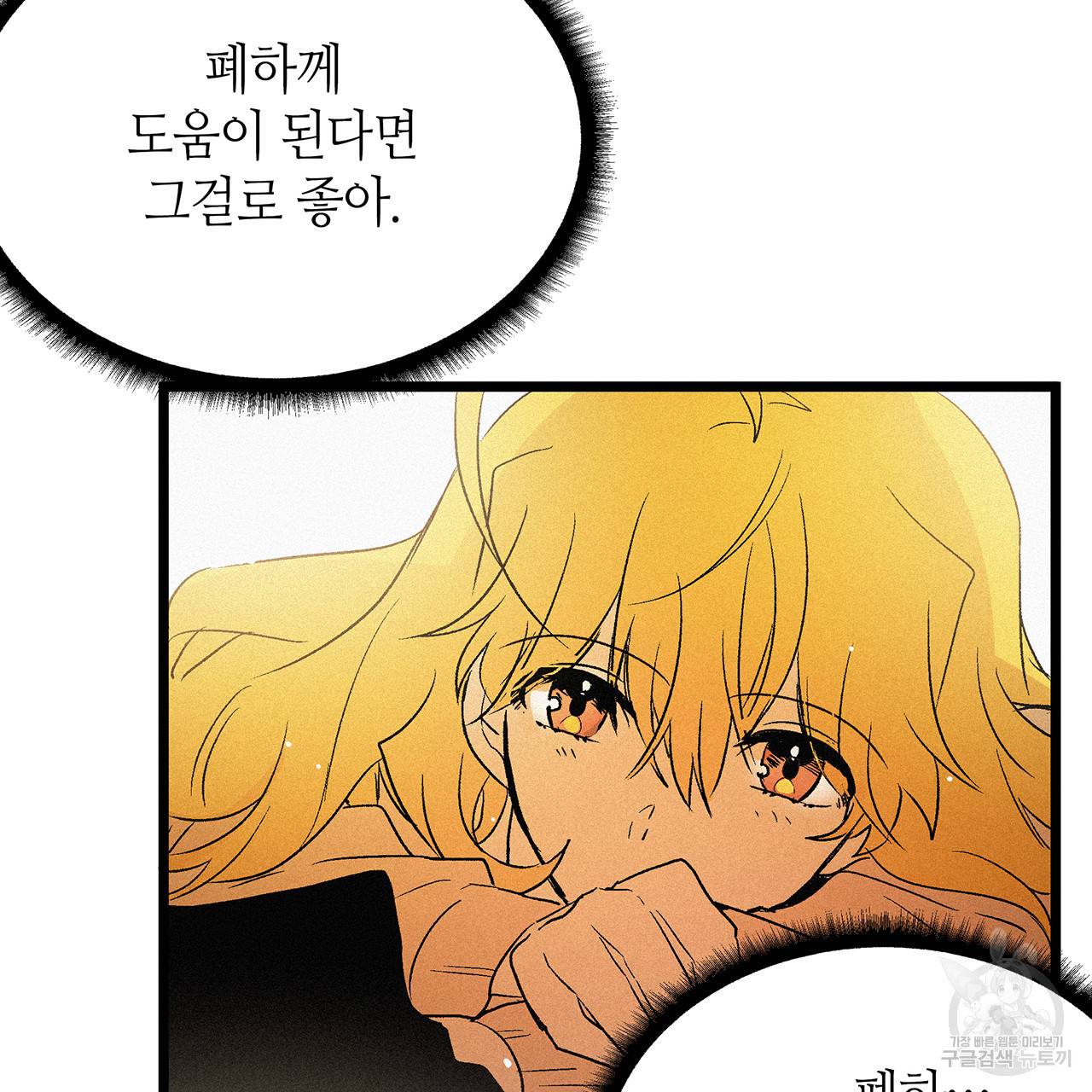 황제의 약혼녀로 산다는 것은 54화 24