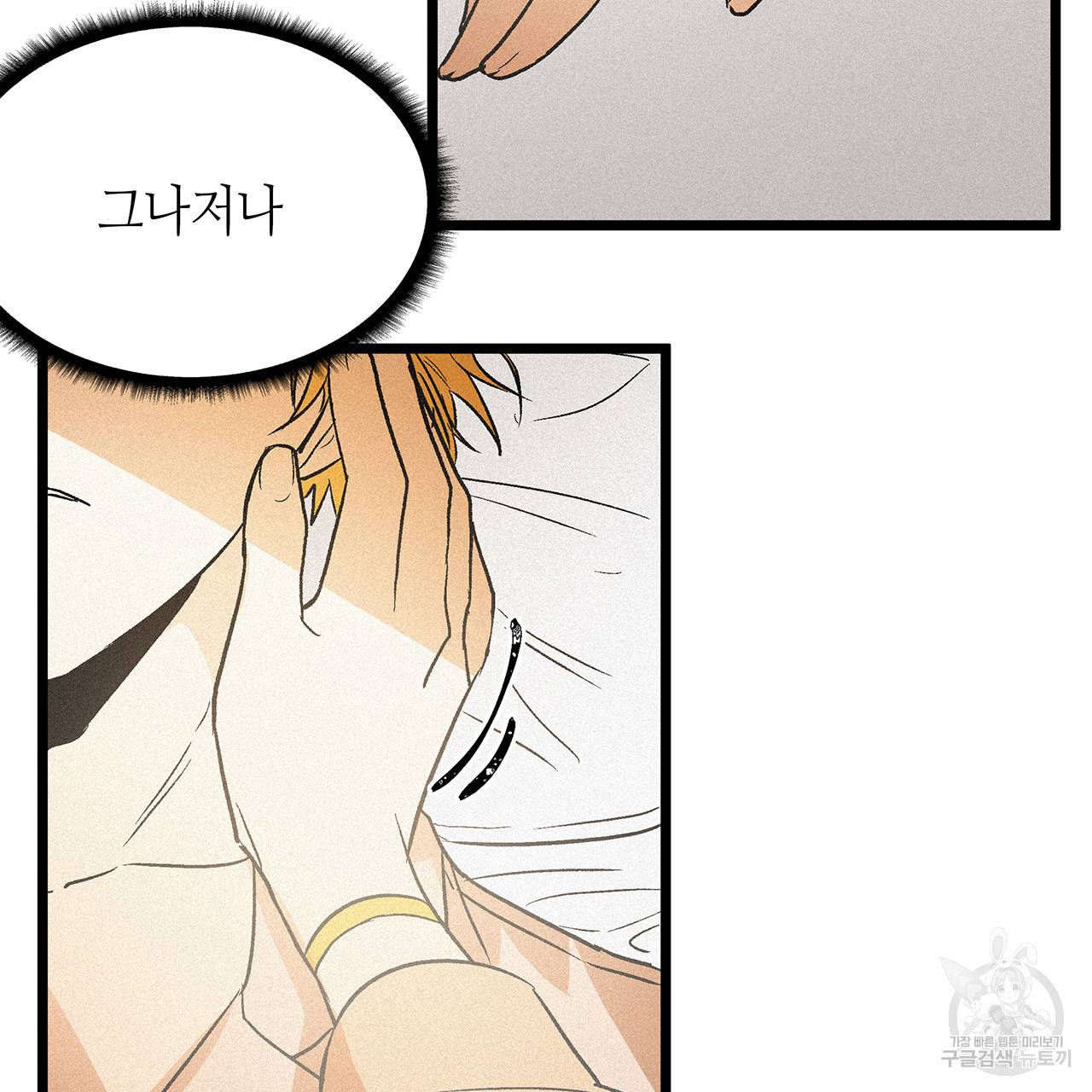 황제의 약혼녀로 산다는 것은 54화 27
