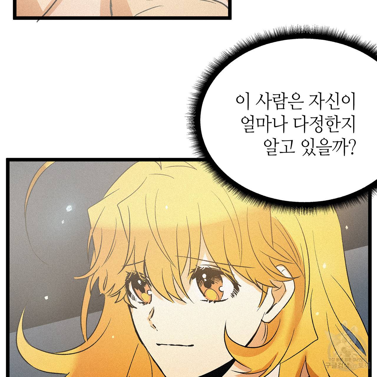 황제의 약혼녀로 산다는 것은 54화 28