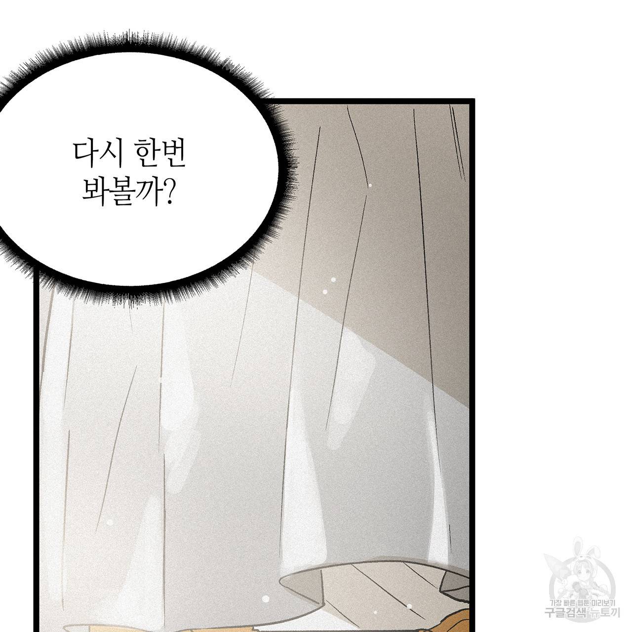 황제의 약혼녀로 산다는 것은 54화 33