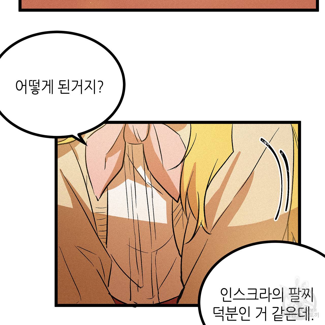 황제의 약혼녀로 산다는 것은 54화 38