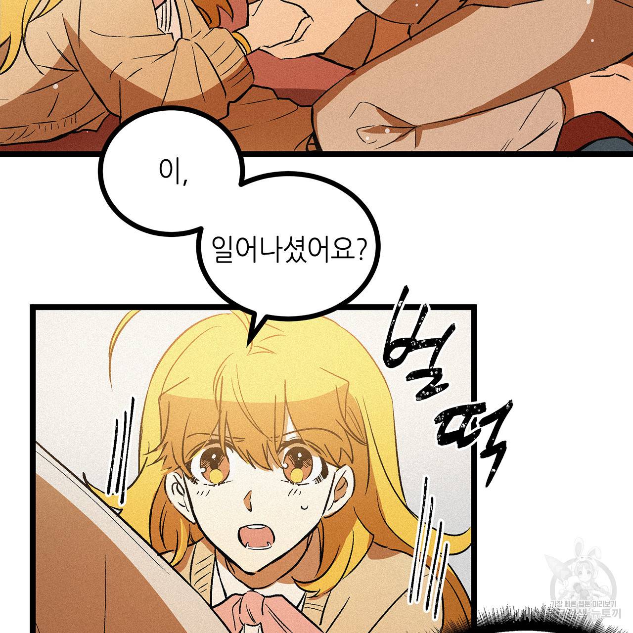 황제의 약혼녀로 산다는 것은 54화 40