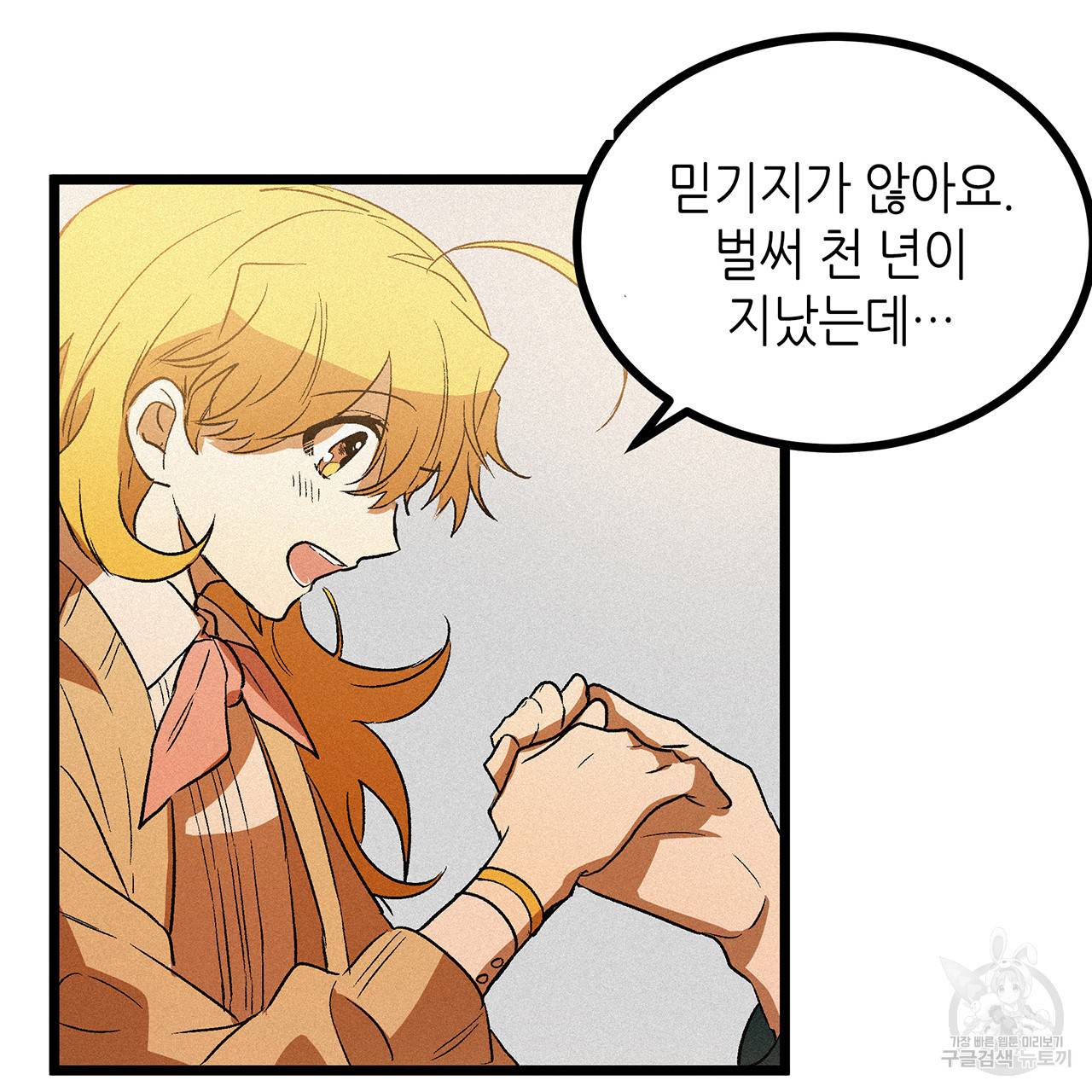 황제의 약혼녀로 산다는 것은 54화 42