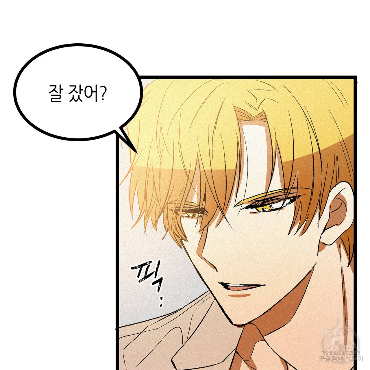 황제의 약혼녀로 산다는 것은 54화 43