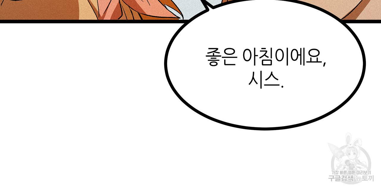 황제의 약혼녀로 산다는 것은 54화 45