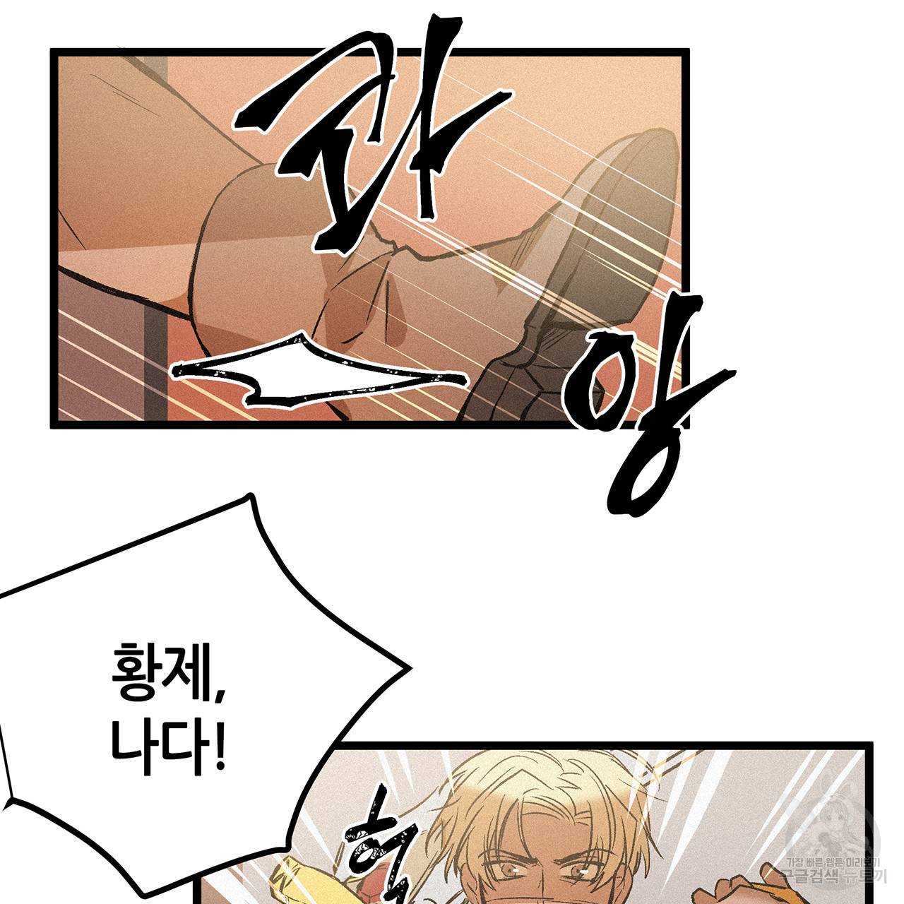 황제의 약혼녀로 산다는 것은 54화 46