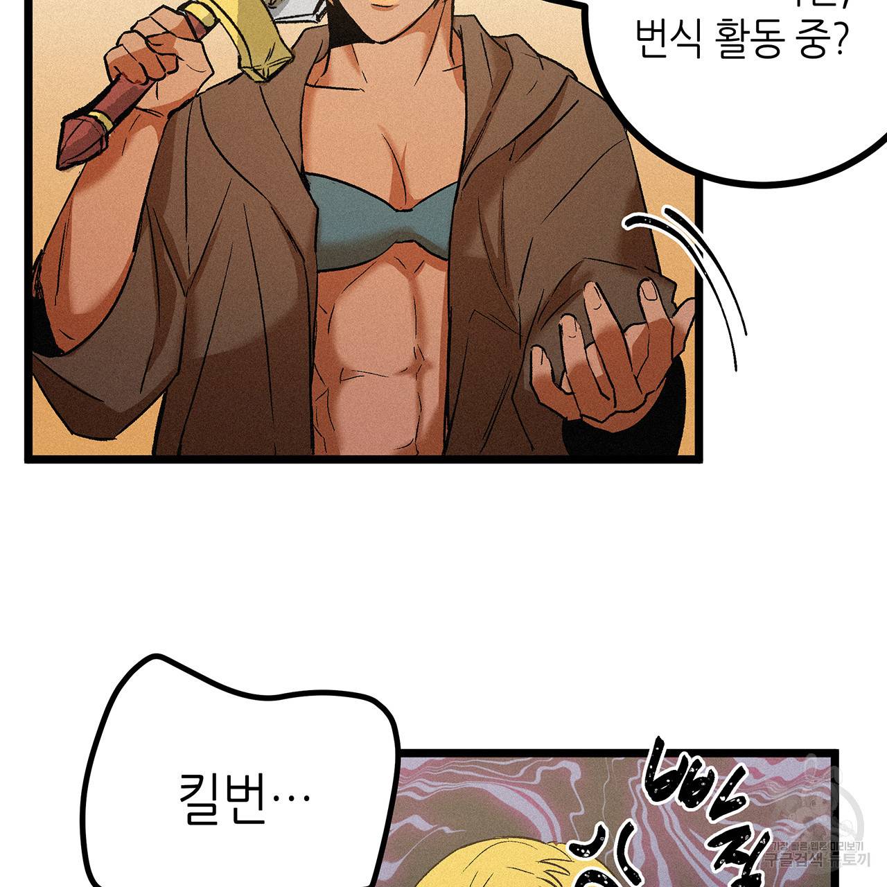 황제의 약혼녀로 산다는 것은 54화 51