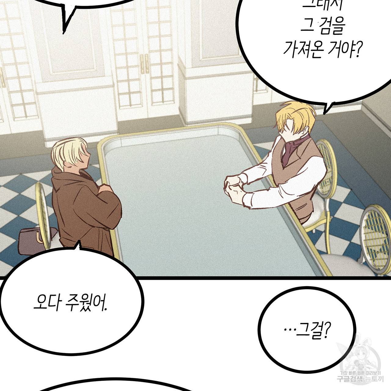 황제의 약혼녀로 산다는 것은 54화 55
