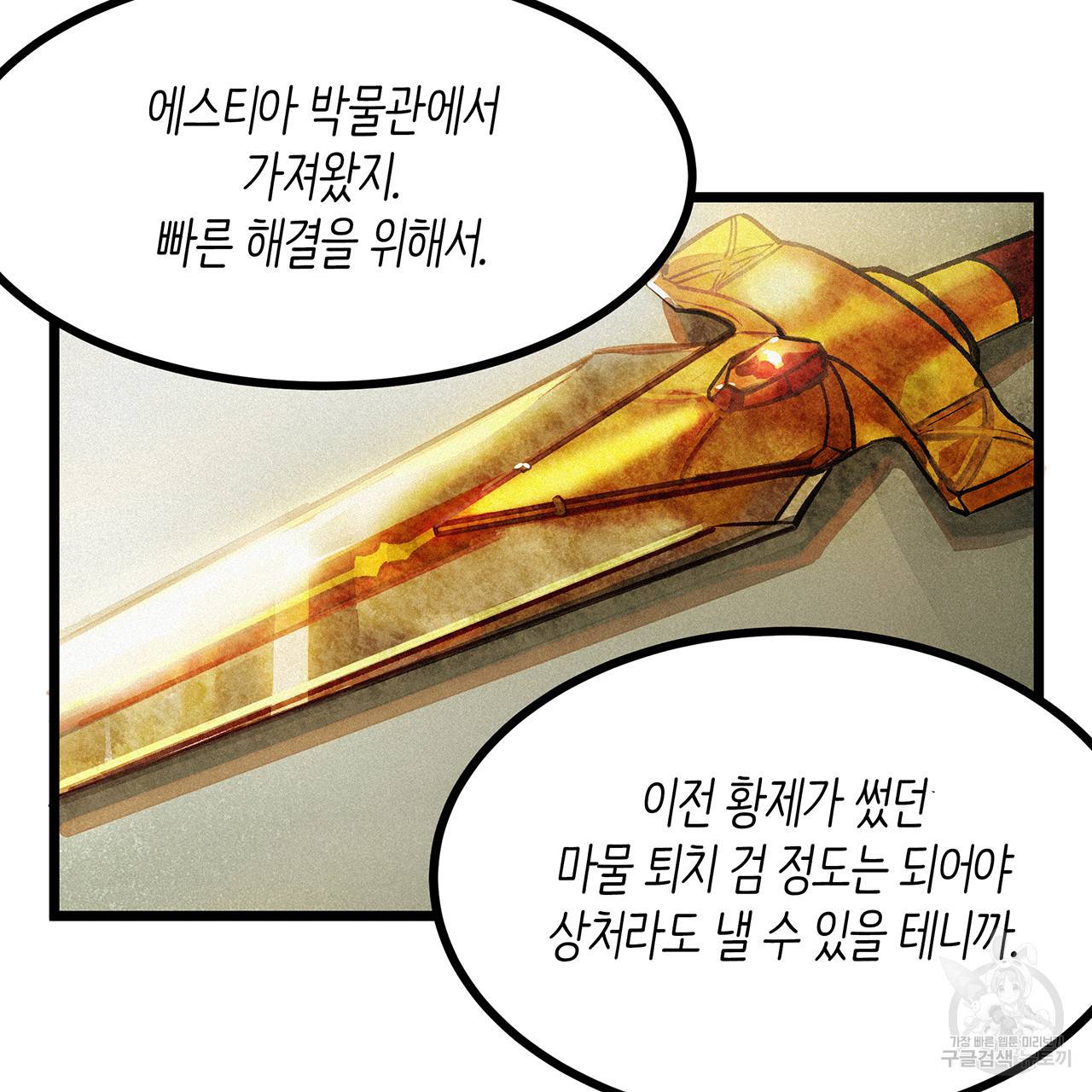 황제의 약혼녀로 산다는 것은 54화 56