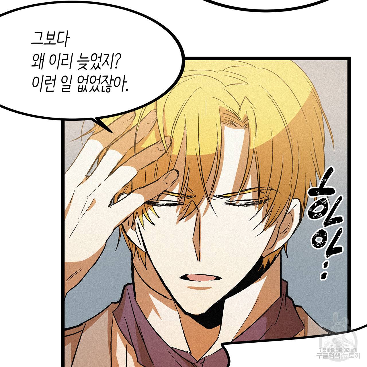 황제의 약혼녀로 산다는 것은 54화 57