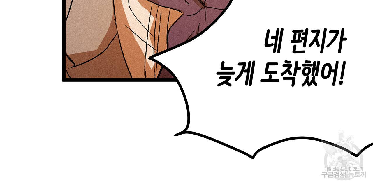 황제의 약혼녀로 산다는 것은 54화 58