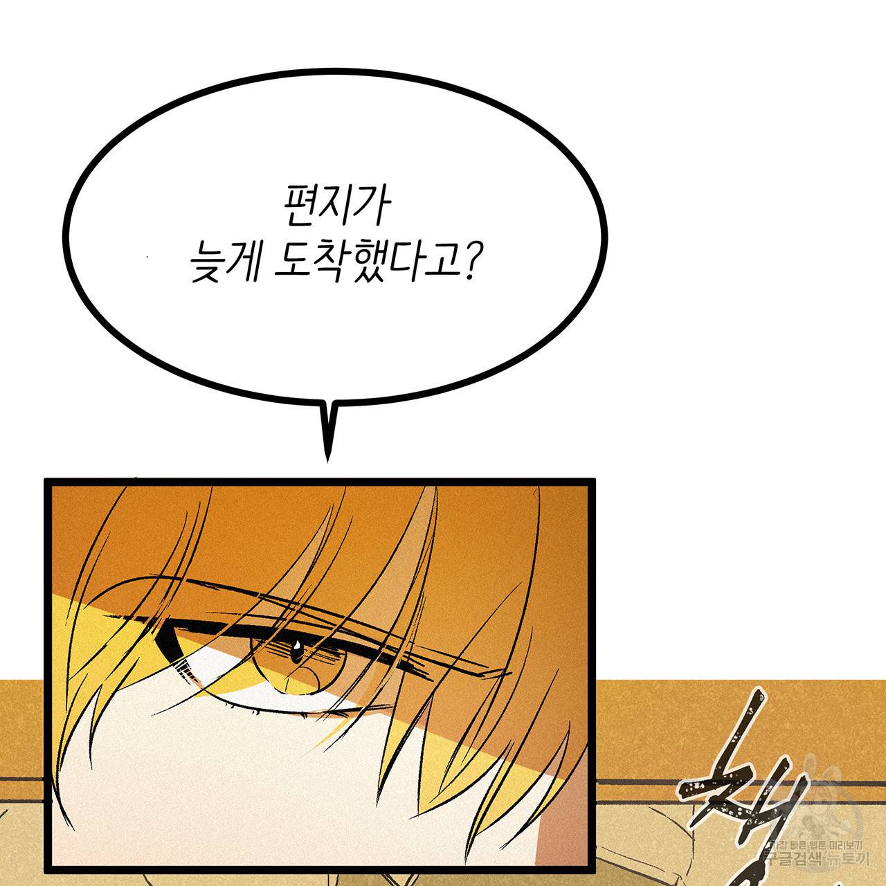 황제의 약혼녀로 산다는 것은 54화 59