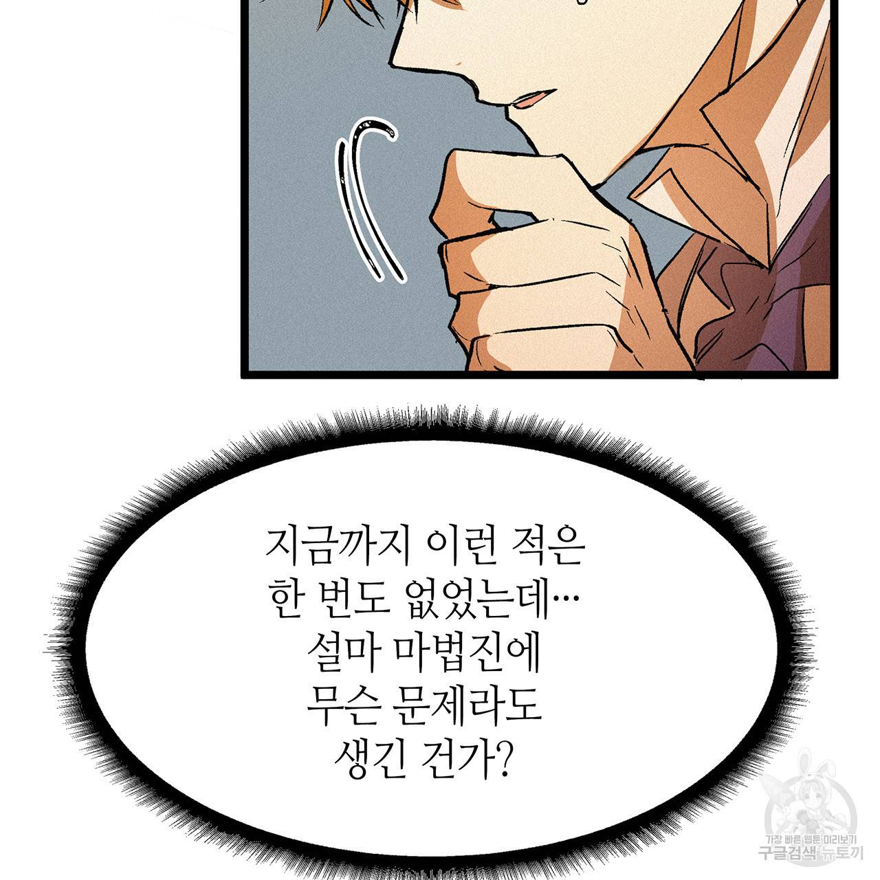 황제의 약혼녀로 산다는 것은 54화 62