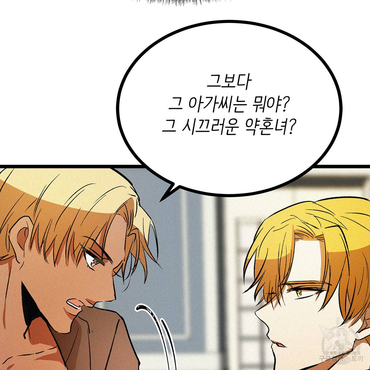황제의 약혼녀로 산다는 것은 54화 63