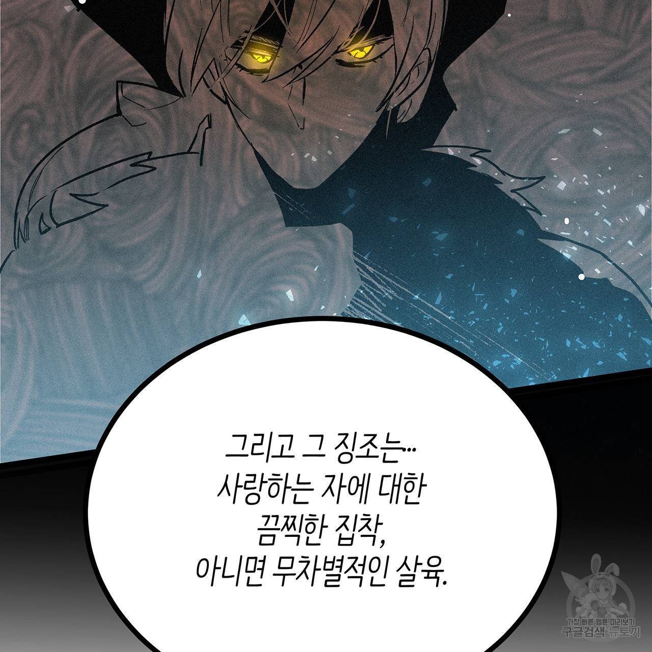 황제의 약혼녀로 산다는 것은 54화 68
