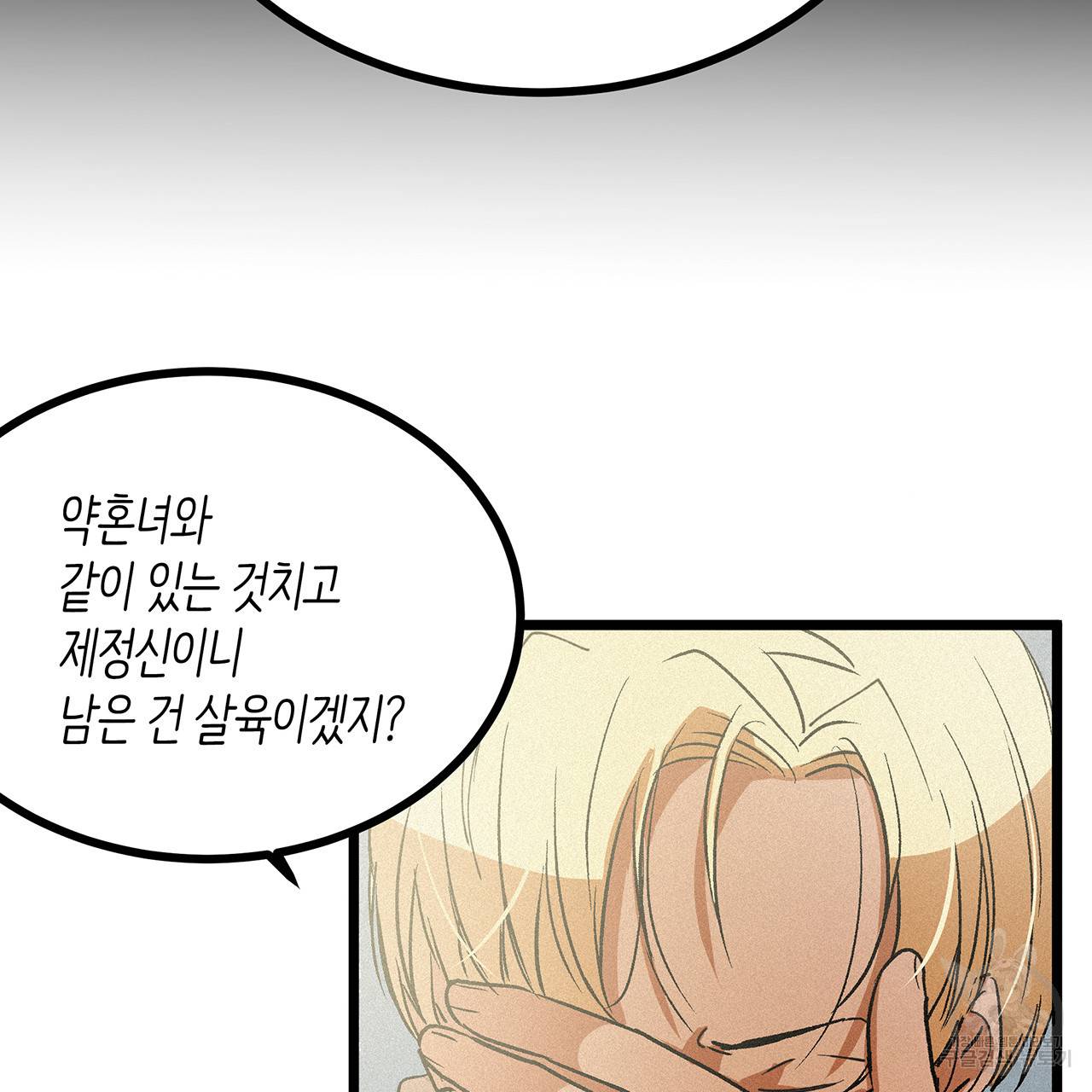 황제의 약혼녀로 산다는 것은 54화 69