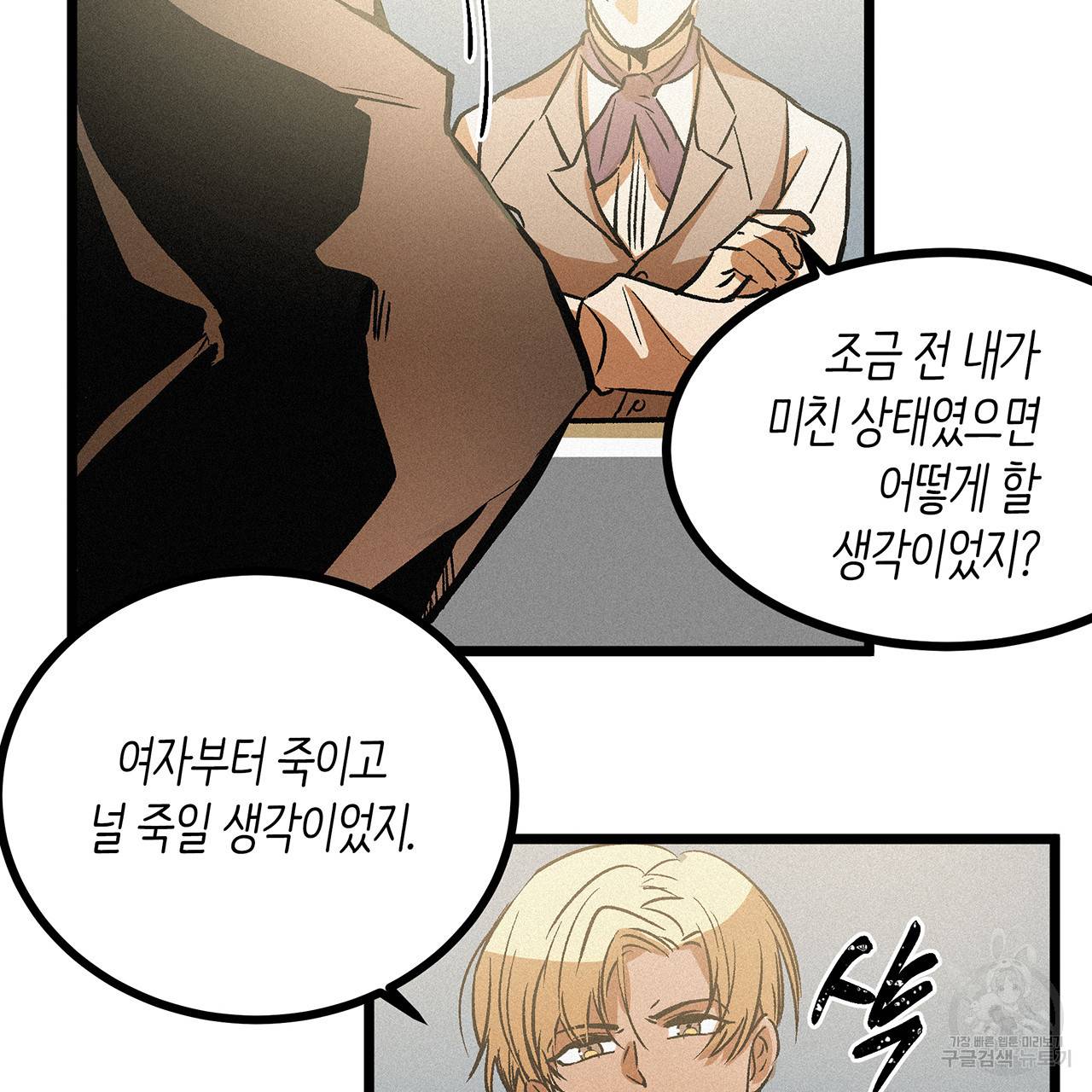 황제의 약혼녀로 산다는 것은 54화 71