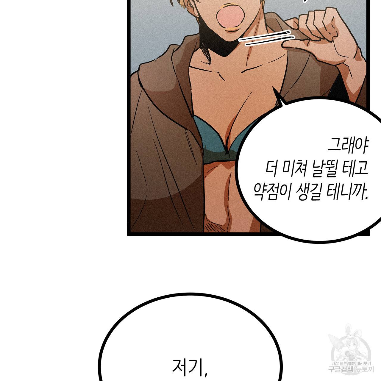 황제의 약혼녀로 산다는 것은 54화 72