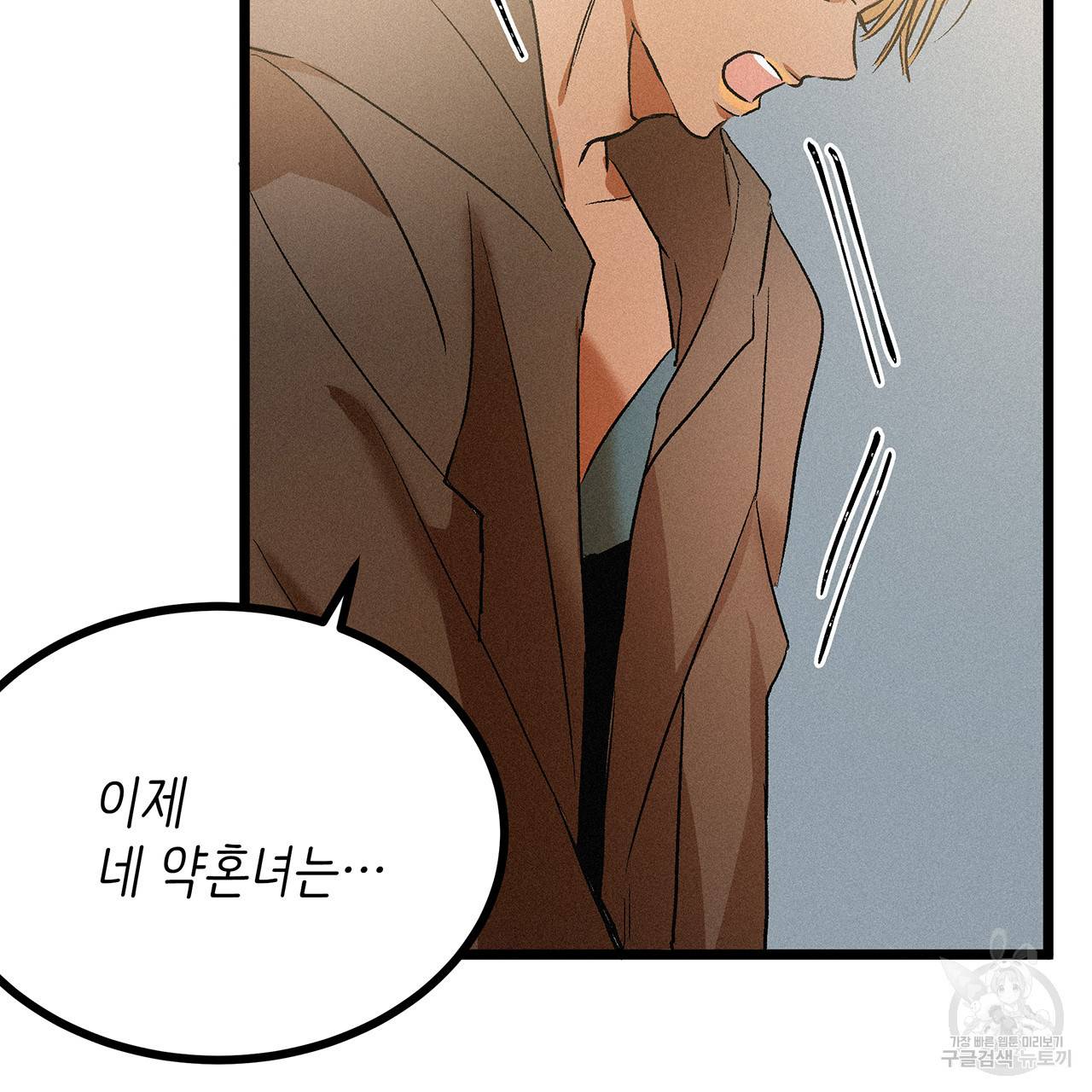 황제의 약혼녀로 산다는 것은 54화 75