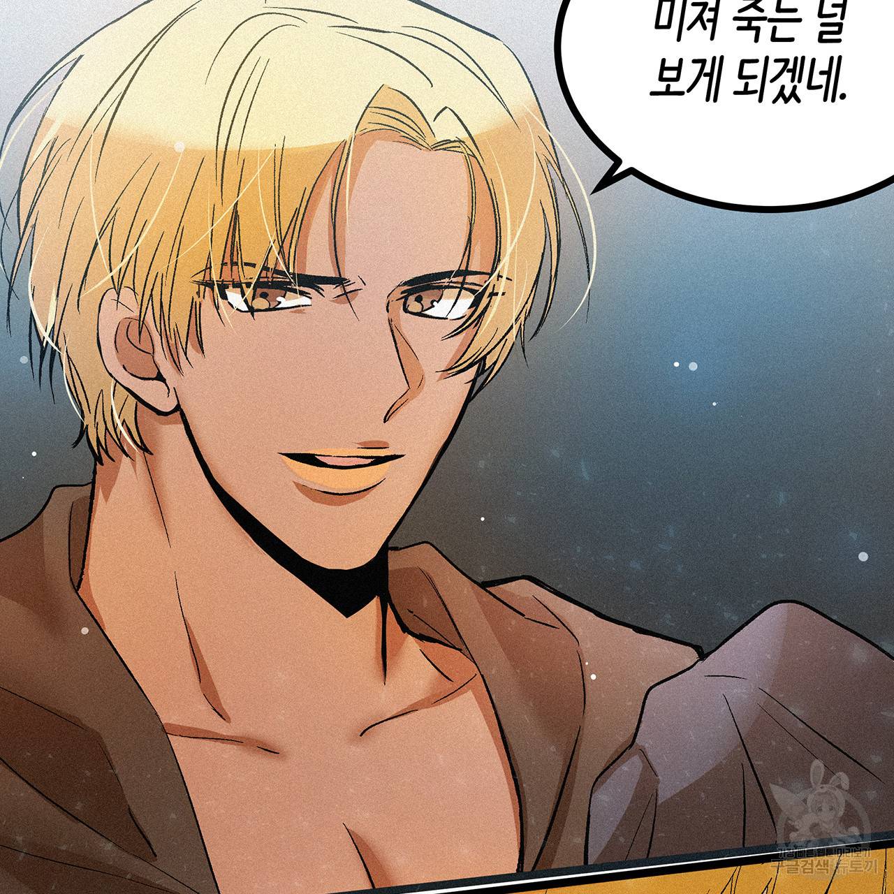 황제의 약혼녀로 산다는 것은 54화 78