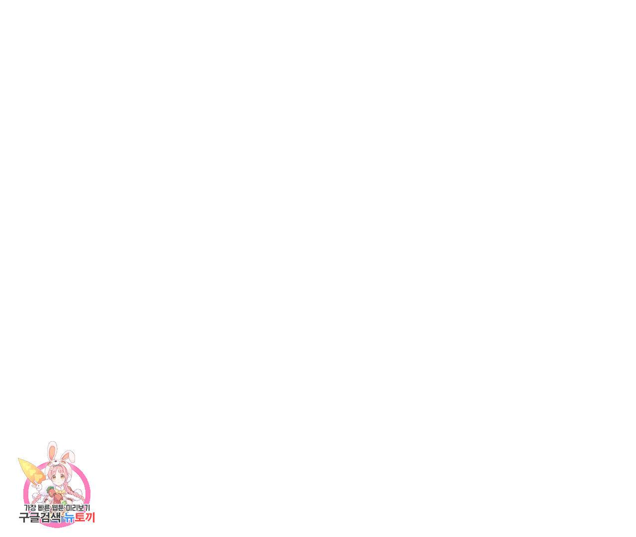 황제의 약혼녀로 산다는 것은 54화 81