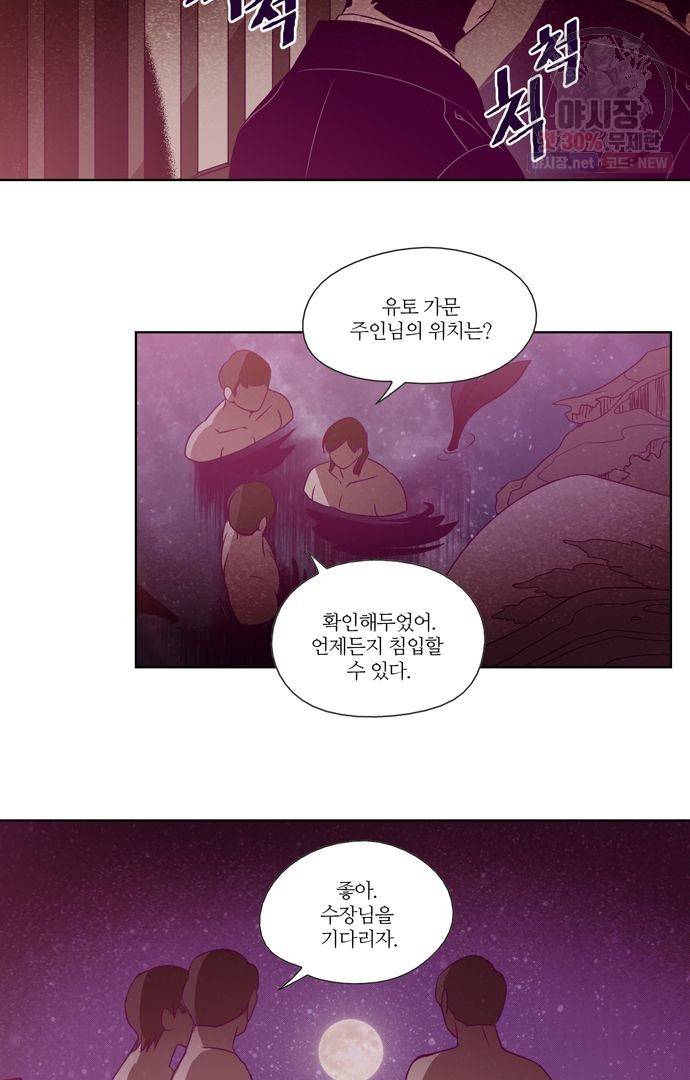 레이디 프로젝트 94화 2