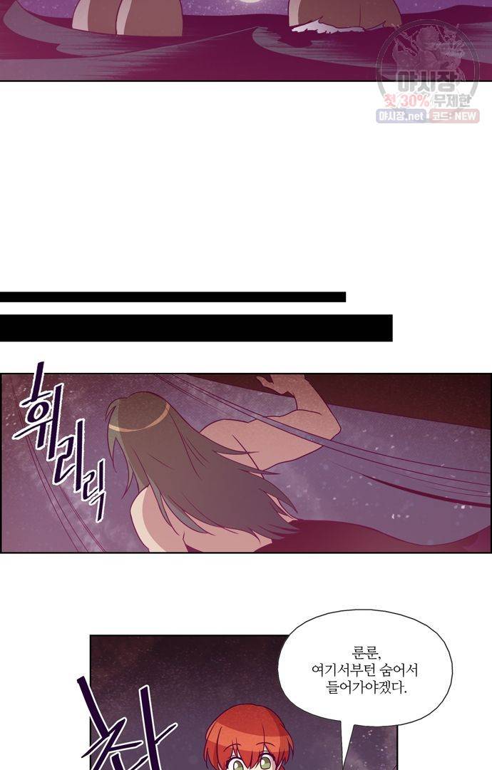 레이디 프로젝트 94화 3