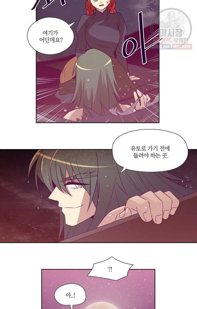 레이디 프로젝트 94화 4