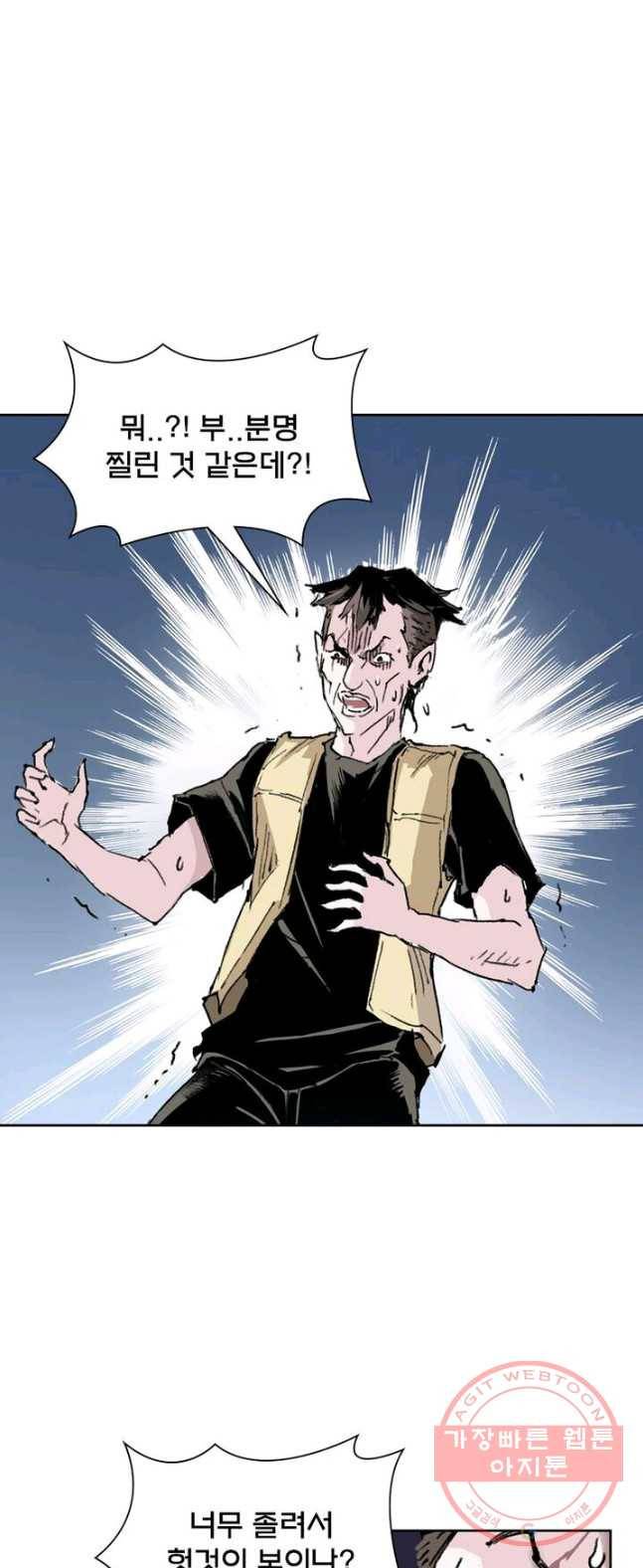 현호전기 시즌2 16화 2