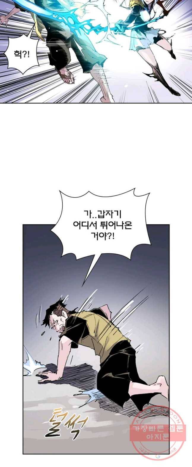 현호전기 시즌2 16화 4