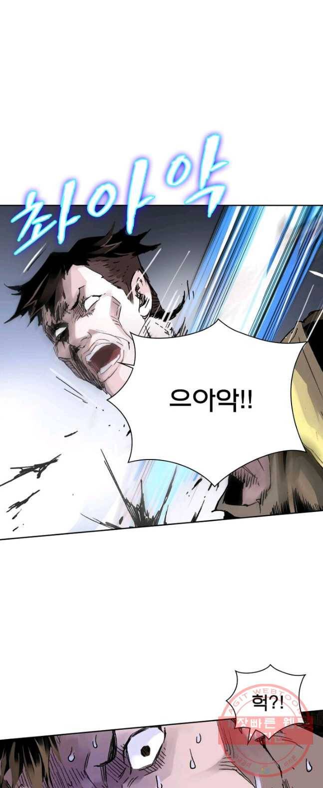 현호전기 시즌2 16화 5