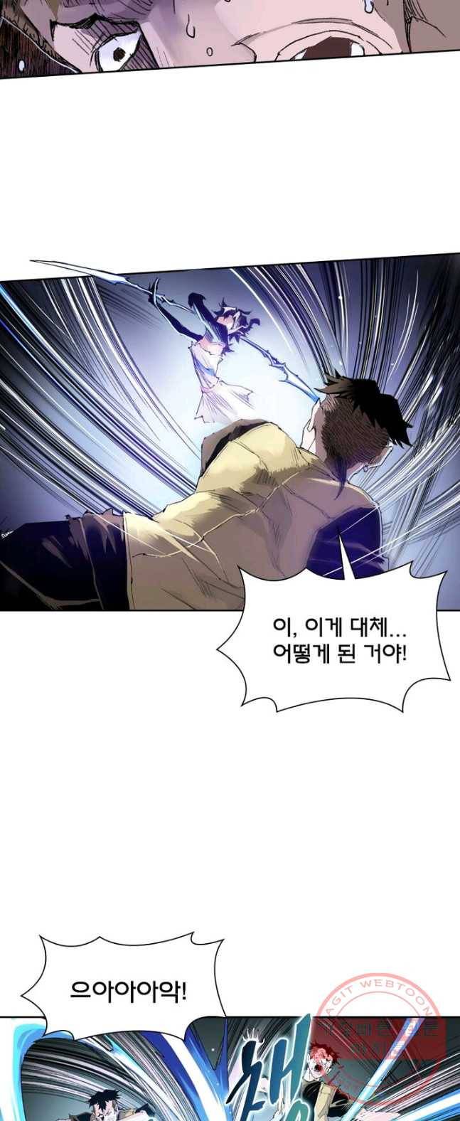 현호전기 시즌2 16화 6