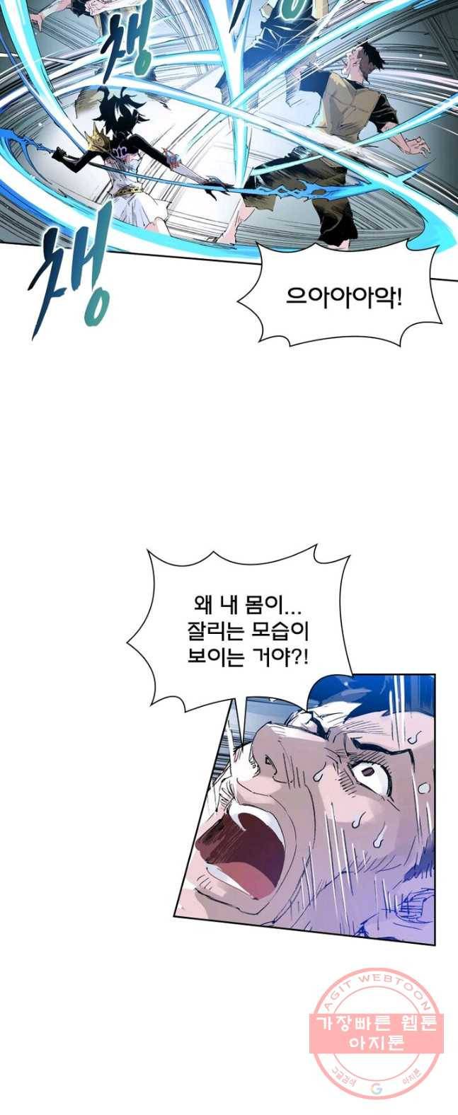 현호전기 시즌2 16화 7