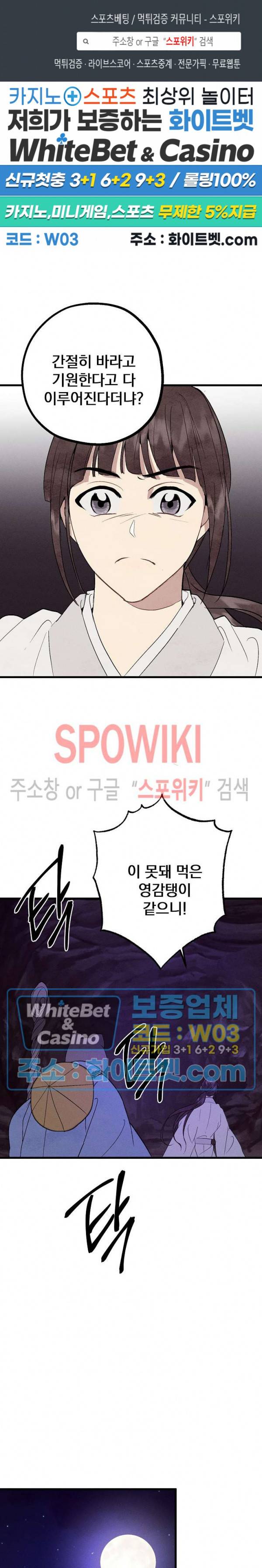 소백전 12화 1