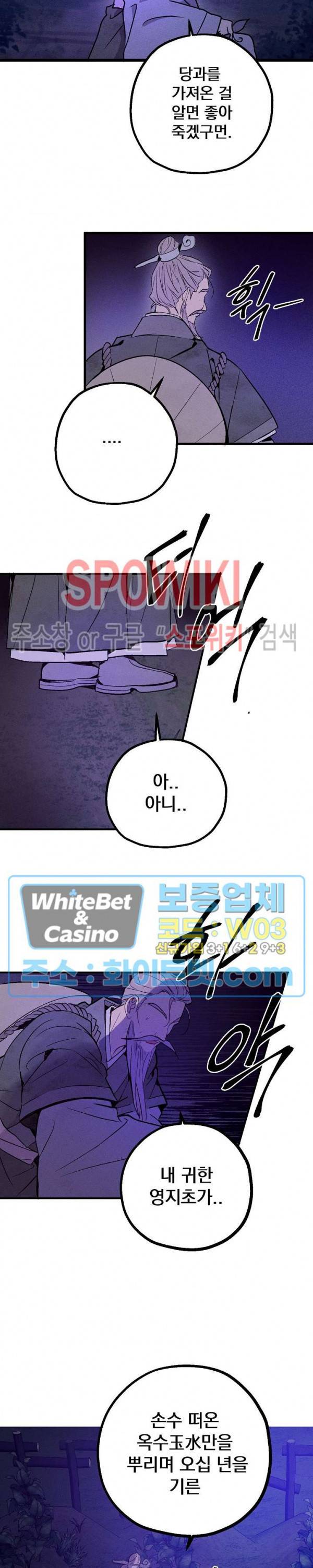 소백전 12화 4