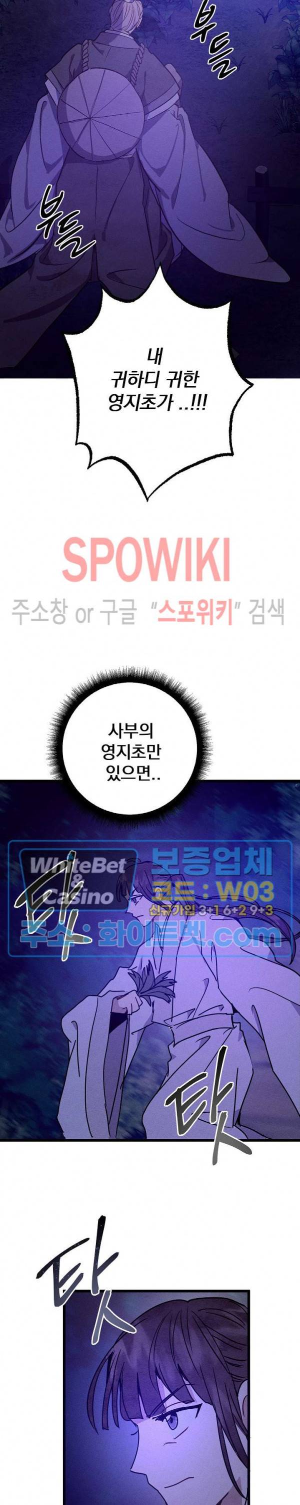 소백전 12화 5