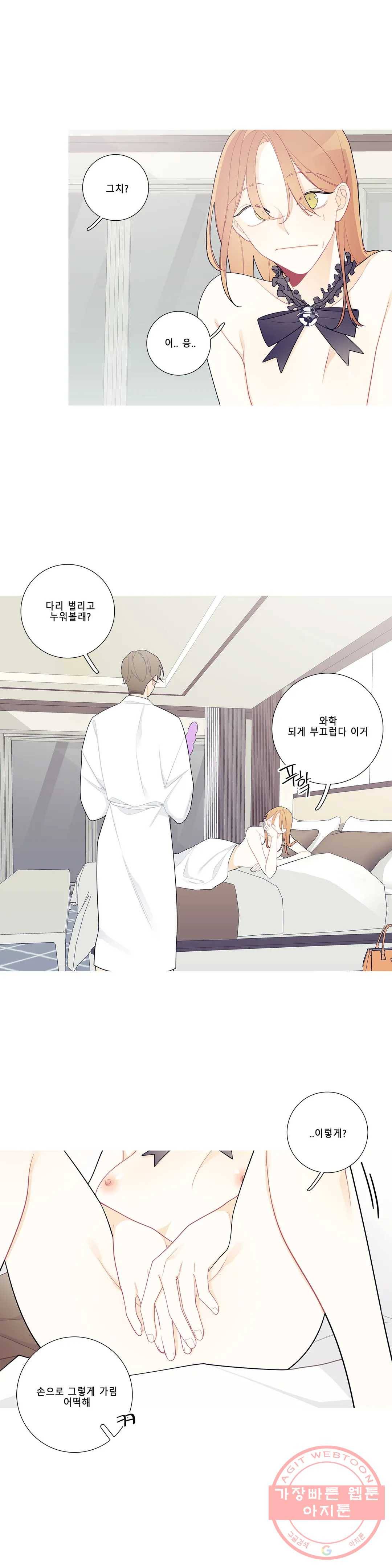 이게 무슨 일이야? 109화 2