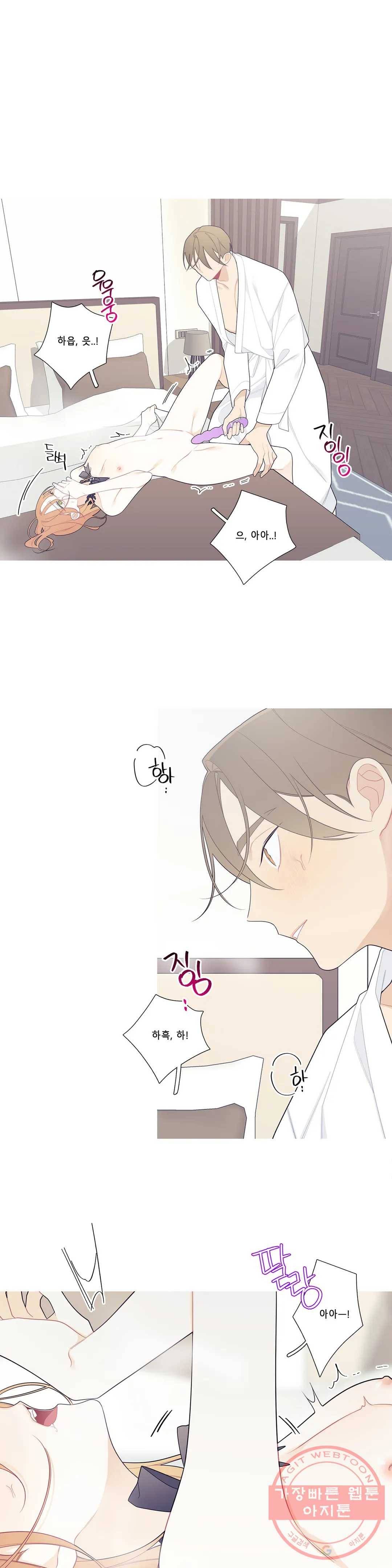 이게 무슨 일이야? 109화 4