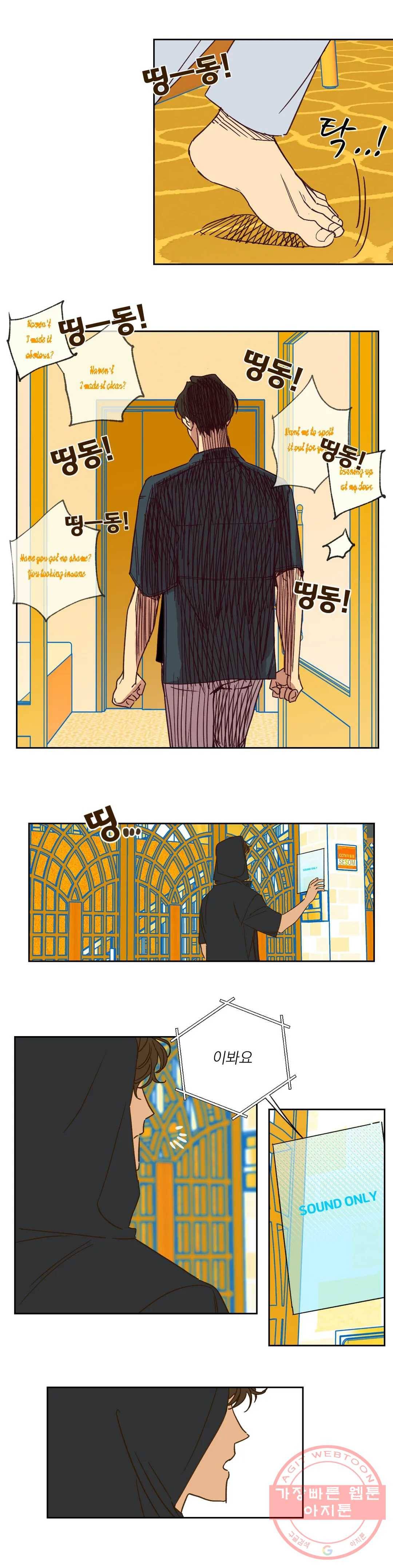 일어나서 사랑을 시작해 7화 호모포비아 (2) 1