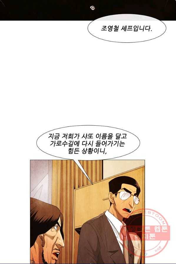 미슐랭스타 시즌3 28화 4