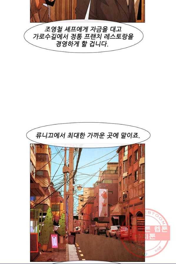 미슐랭스타 시즌3 28화 5