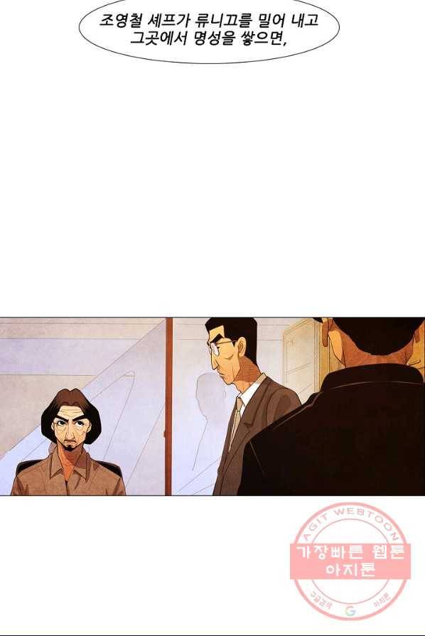 미슐랭스타 시즌3 28화 6