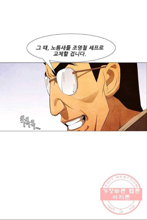 미슐랭스타 시즌3 28화 7