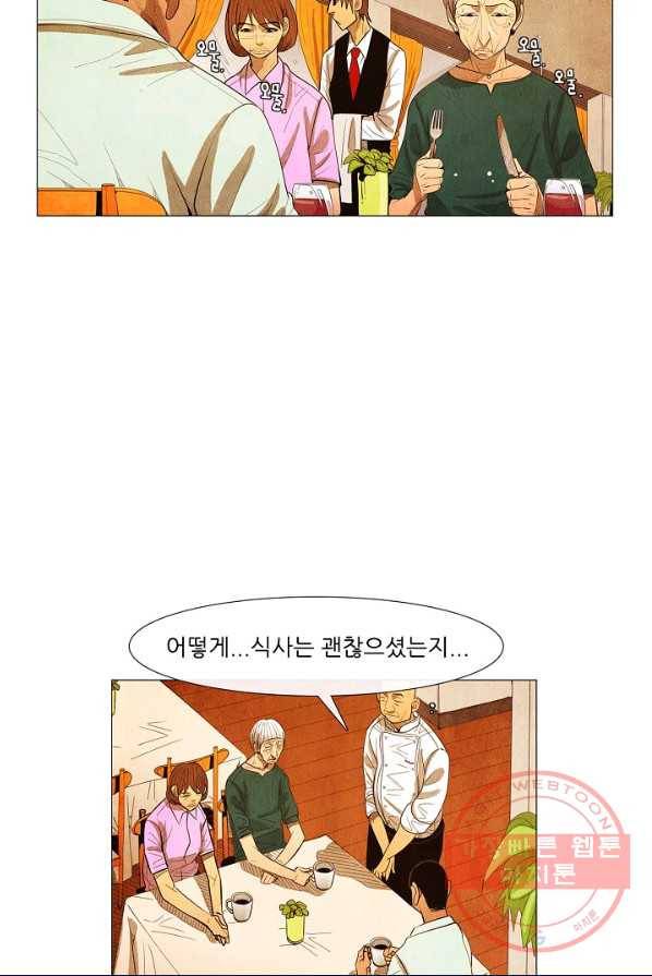 미슐랭스타 시즌3 28화 10