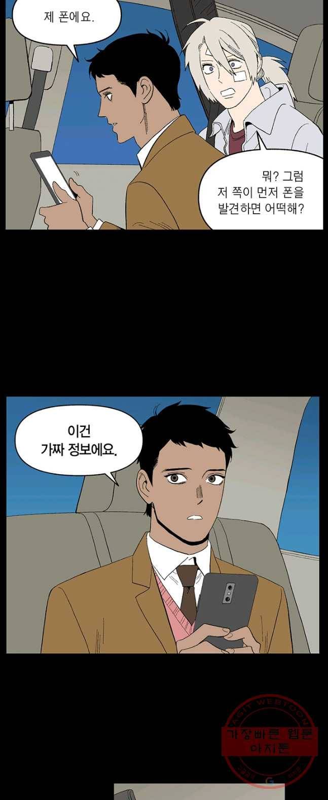 순혈의 군장 11화 4